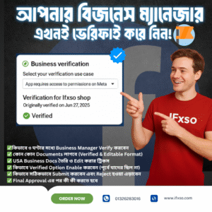 How to Verify Your Facebook Business Manager – Complete Guide