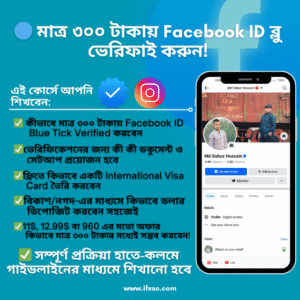 How to Get Your Facebook ID Blue Tick Verified