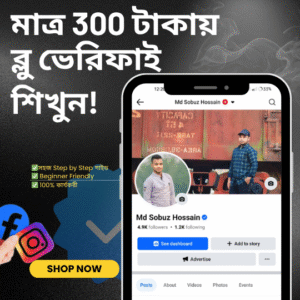 How to Get Your Facebook ID Blue Tick Verified